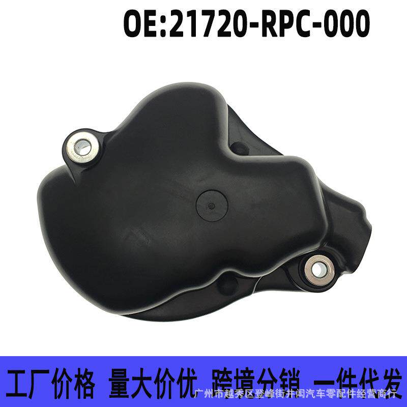 21720-RPC-000适用本田思域锋范飞度凌派思铭 变速箱档位开关侧盖
