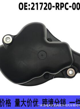 21720-RPC-000适用本田思域锋范飞度凌派思铭 变速箱档位开关侧盖