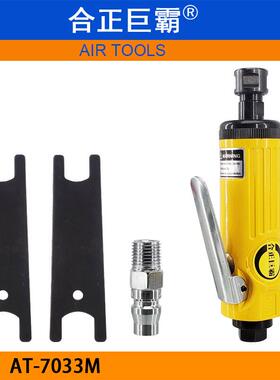 合正巨霸AT-7033M气动砂轮机 风动刻磨机 研磨机 6MM修磨机打磨机