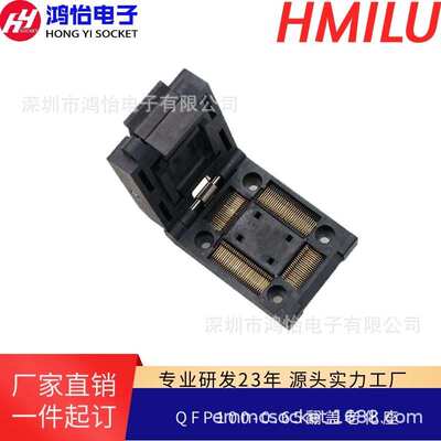 LQFP100-0.65烧录座QFP100老化座夹具老炼治具Burn in socket测试