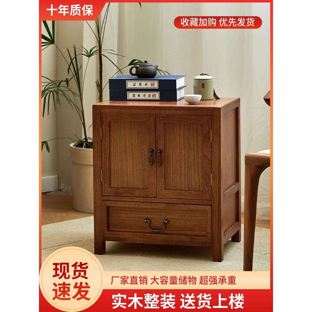 #小型边几角几实木茶柜茶水柜茶室边角柜床头柜子新中式斗柜储物