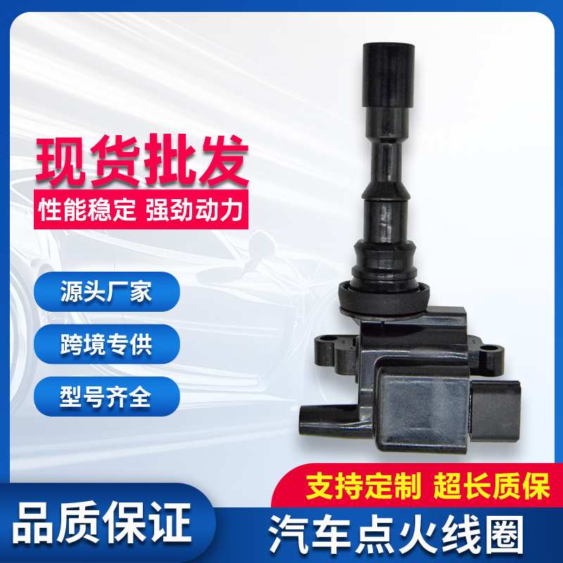 适用起亚嘉华点火线圈高压包27300-39050 2730039000 C1353 UF432