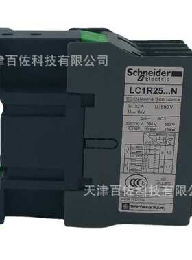LC1R接触器LC1R2501B5N接触器25A 24V 50HZ三级交流接触器