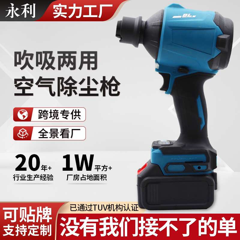 新款家用清洁无刷除尘枪手提式吸吹一体吹尘枪车用电器吹灰枪