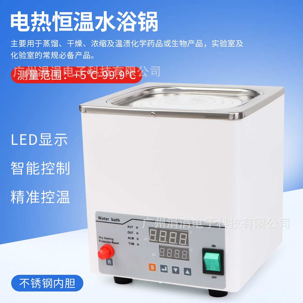 电热恒温水浴锅实验室用具数显控温蒸馏干燥浓缩温渍化学生物实验