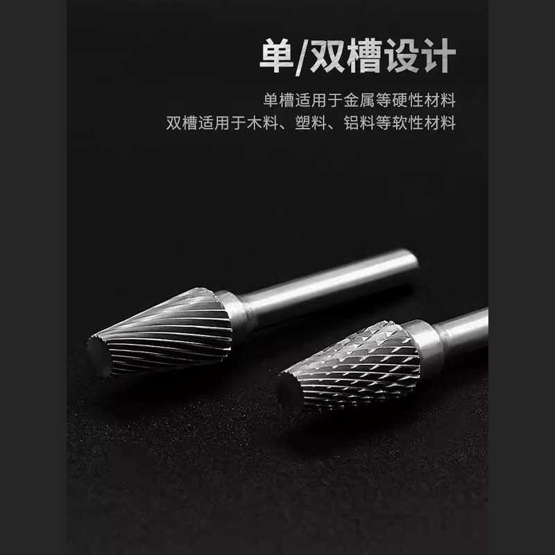 曼沙锐硬质合金锉旋转钨钢磨头截圆锥平头金属刃具S1005SX0817M06