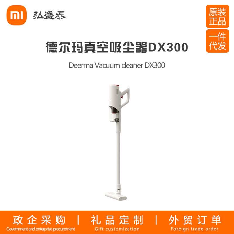 有品德尔玛吸尘器DX300小适米用小型大吸力手持除螨地毯除尘轻量