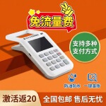 热卖智能收银手持免流量费移动支付收款实时收款防油防水