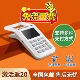实时收款 热卖 智能收银手持免流量费移动支付收款 防油防水
