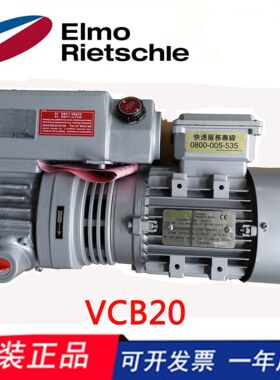 Rietschle里其乐真空泵VCB20德国里其乐 油式真空泵VC系列