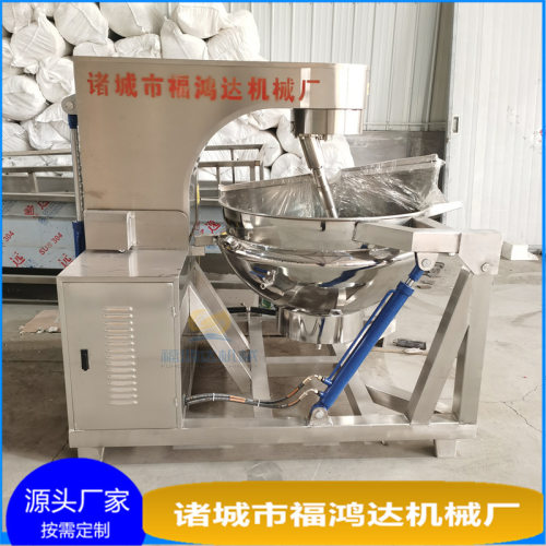 FHD-300L辣椒酱馅料电导热油炒锅 炒制火锅底料机 大型炒菜机