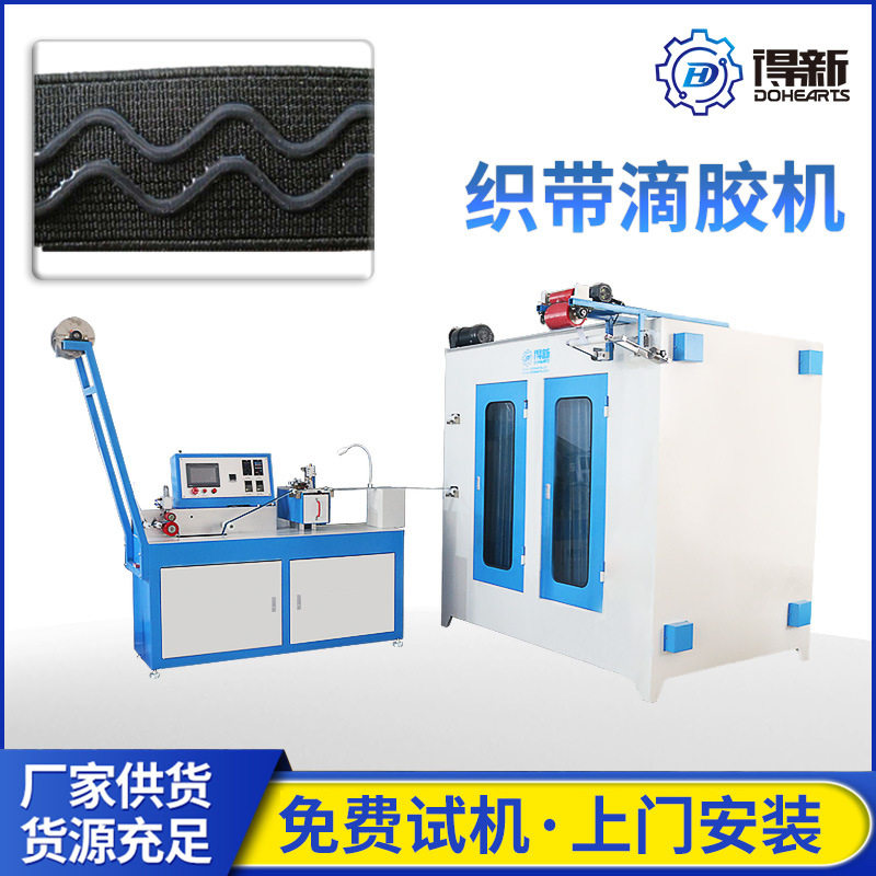 丝印硅胶织带机 硅胶织带印刷 