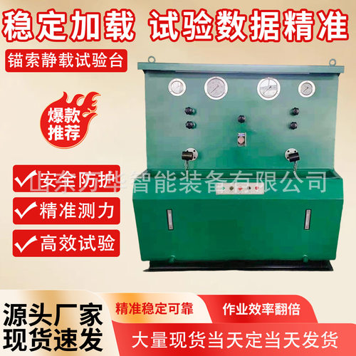 MSJ-200锚索锚杆静载试验台 锚索静载拉力试验机 锚杆拉伸试验台