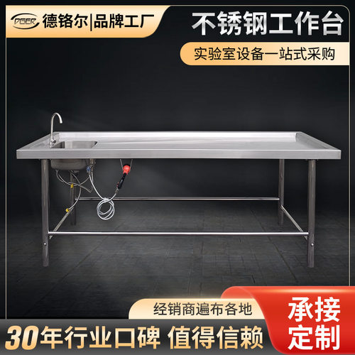 Autopsy table 不锈钢尸体解剖台 不锈钢工作台解剖室解剖标本用