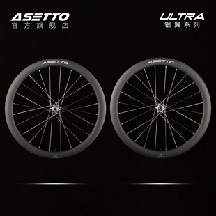 ASETTO 银翼系列抗侧风胖圈碳纤维轮组公路自行车碟刹T1000碳刀