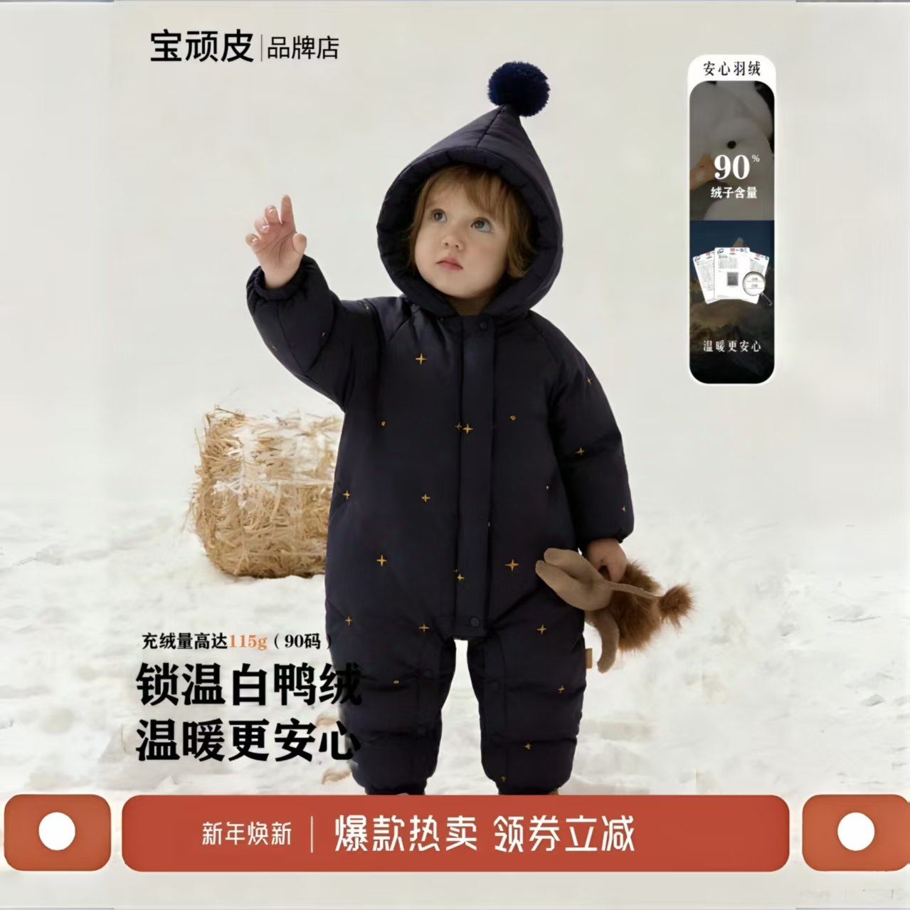 宝顽皮宝女宝婴儿羽绒服连体衣婴幼儿爬服加厚新生儿外出服拜年服,童装/婴儿装/亲子装,羽绒连体衣,淘宝优惠券,粉丝福利购,淘宝优惠卷