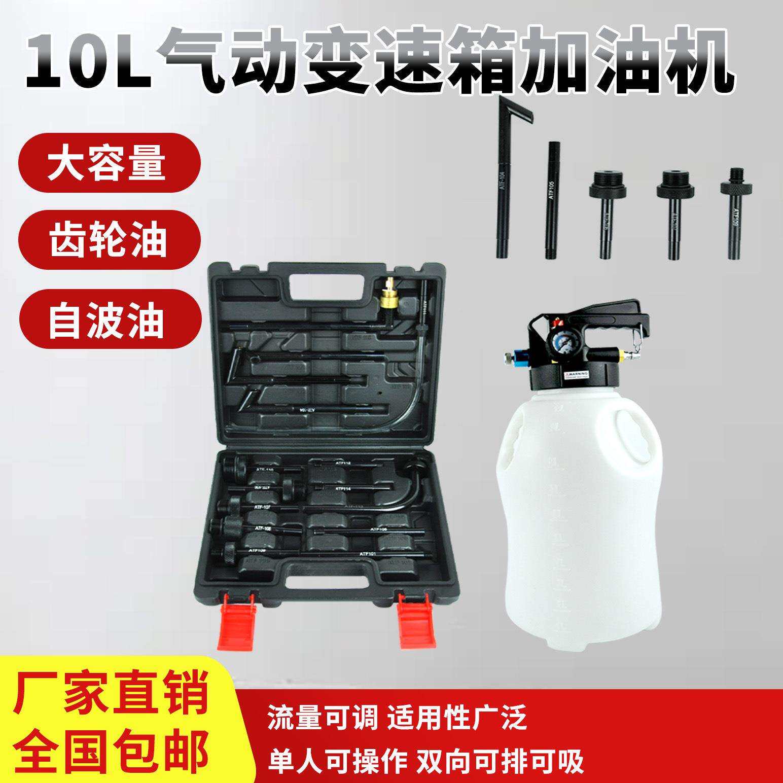 气动变速箱油加注工具换波箱油加注机自动波箱油更换机换油机