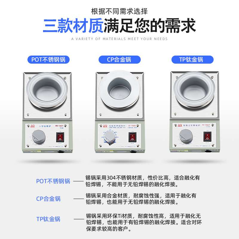 黄花小型焊锡锅熔锡炉电工接线挂锡台式调温无铅烫锡锅铜鼻子渡锡