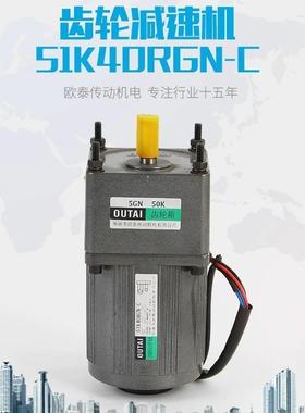 厂家直供OUTAI小型减速调速电机5IK40RGN-C微型齿轮电机