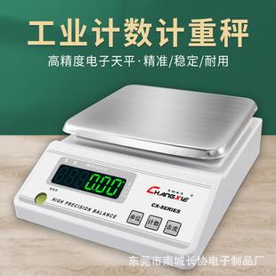 精密电子秤克称珠宝秤0.001电子天平黄金称重实验室3专用计数