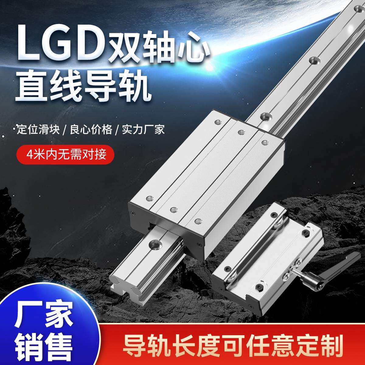 外置双轴心直线导轨LGD681216锁紧滑块机械滑轨滑台滚轮滑道