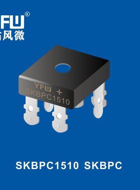 三相整流桥堆SKBPC3512SKBPC封装印字YFWSKBPC3512YFW/佑风