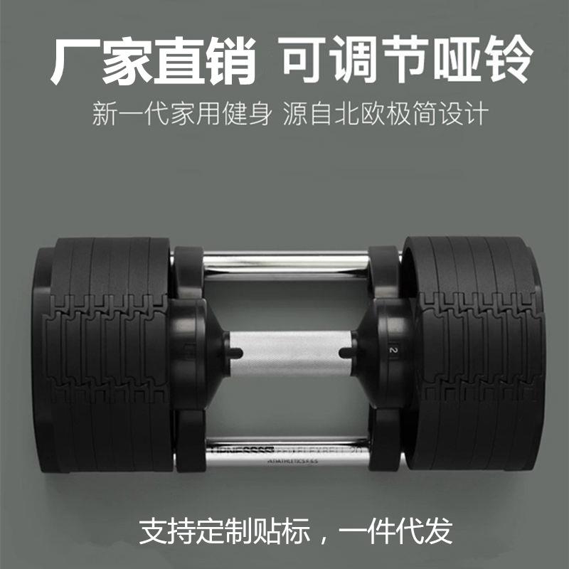 可调哑铃男士哑铃可调节哑铃快速亚铃男士练臂肌健身器材套装