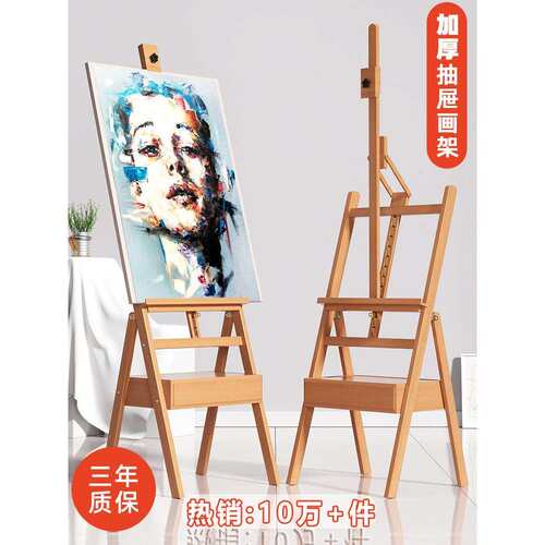 抽屉画架美术生画板素描写生画画4K木质实木儿童支架式木油画架子