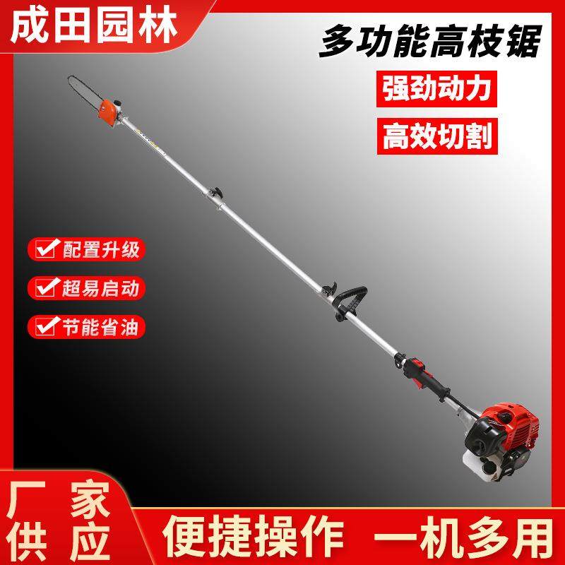 多功能汽油高枝锯高空修剪树枝锯加长杆园林绿化果树修枝剪锯成田,模玩/动漫/周边/娃圈三坑/桌游,模型制作工具/辅料耗材,淘宝优惠券,粉丝福利购,淘宝优惠卷