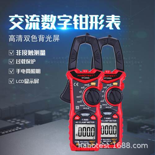 HT206A红色高精度600A交流钳形万用表全自动智能数字钳形表