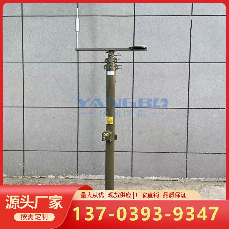 移动监控装置升降支杆车载移动照明/信号支撑伸缩桅杆可定制
