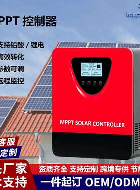 MPPT太阳能板充电控制器48V96V192V智能通用80A100A120A发电系统
