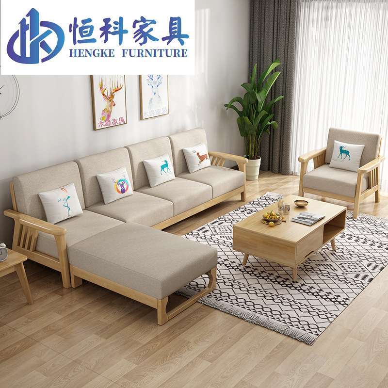 北欧橡胶木沙发简约现代布艺贵妃转角沙发小户型五人位客厅家具