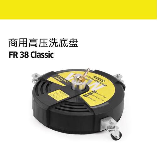 新品上市德国卡赫商用大面积HD5/13高压洗地盘洗地刷FR38Classic