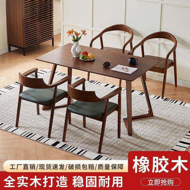 家用组合长方形客厅餐厅咖啡桌胡桃色公桌椅套餐北欧全实木长桌