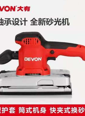 DEVON大有砂光机平板砂纸机长方形2313-1木工打磨平面打磨抛光机