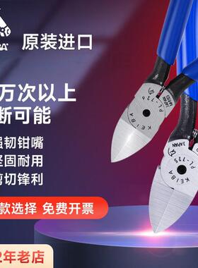 马牌原装PL725/726/727剪钳水口平嘴钳水口斜嘴钳