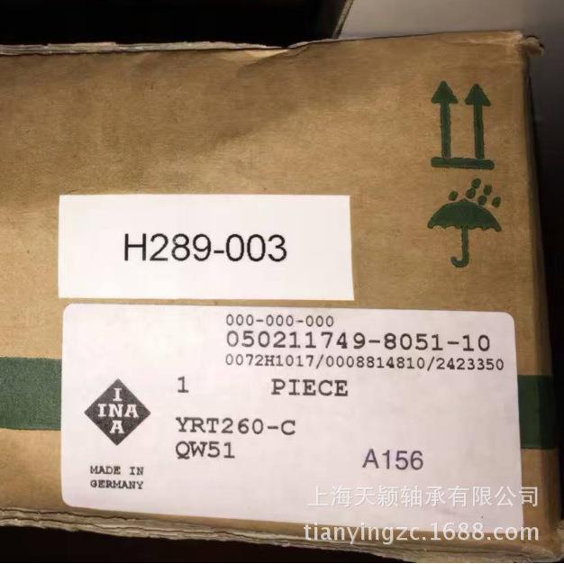 INA机床转盘轴承精密转台YRT260C推力/向心轴承丝杠转台轴承