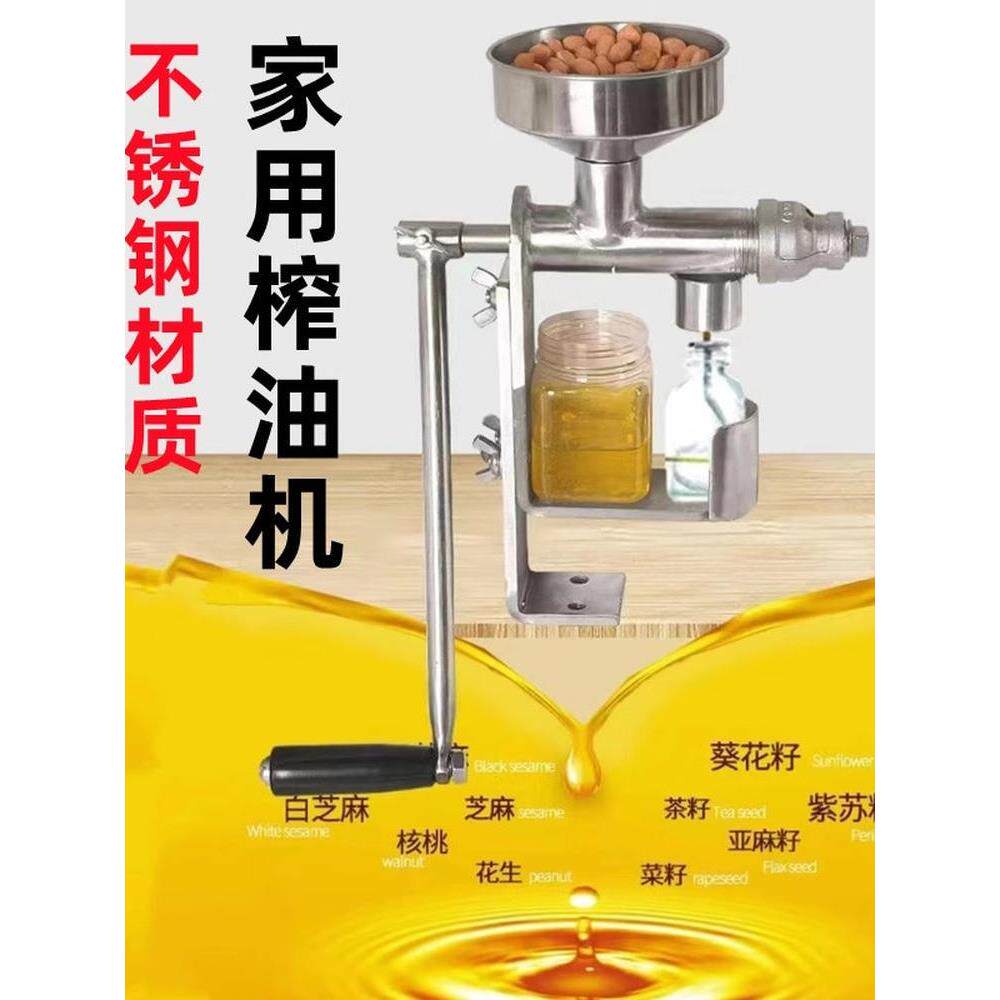 家用小型手摇榨油机花生核桃黄豆便携式不锈钢压榨机榨油器