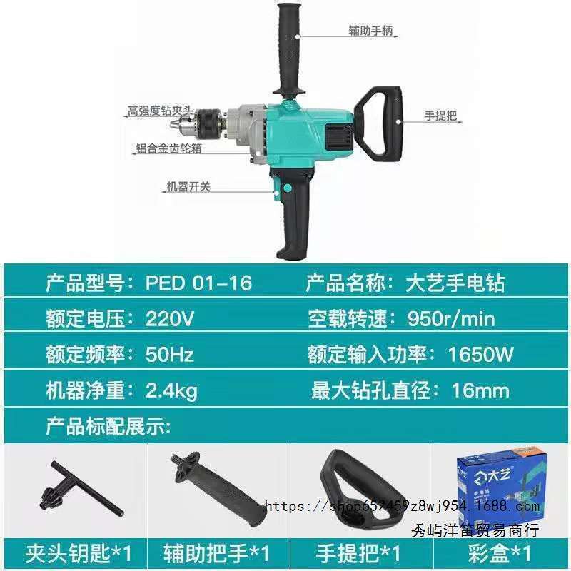 大艺飞机钻电钻搅拌器大功率手电转搅灰打灰打浆腻子粉搅拌机神器
