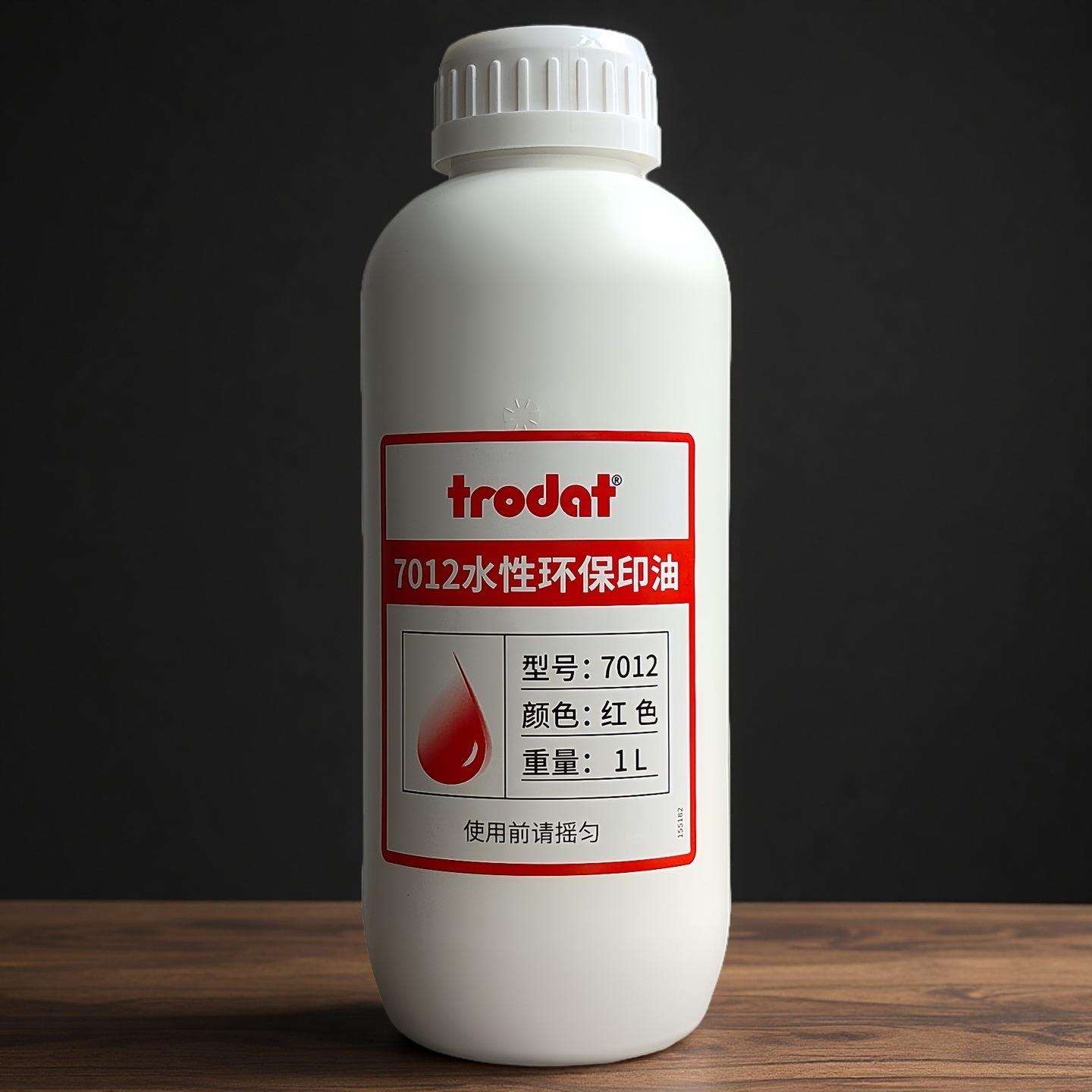 欧洲trodat卓达印油7012水性速干环保卓达回墨印油翻斗印章墨水