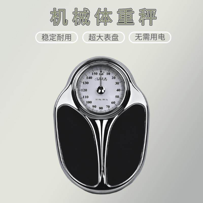 凯芙俪机械秤测量人体秤体重称非电子秤无需电池