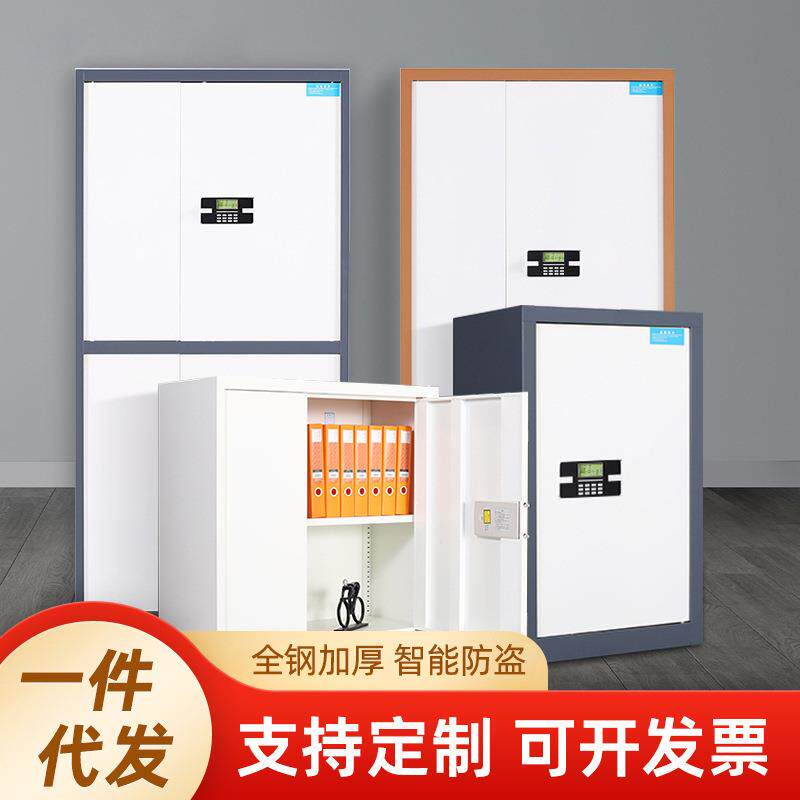 钢制保密柜密码文件柜财务办公室资料柜加厚带锁通双节电子密码柜