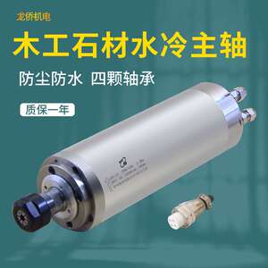 木工石材水冷动力头220V380V1.5 2.23.2 5.5KW翰琪雕刻机主轴电机