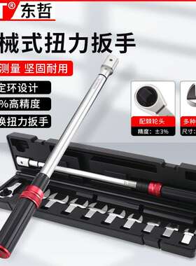 20-220NM可换头扭力扳手预置式公斤扭矩扳手汽车自行车火花塞维修