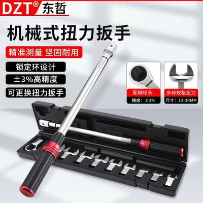 20-220NM可换头扭力扳手预置式公斤扭矩扳手汽车自行车火花塞维修