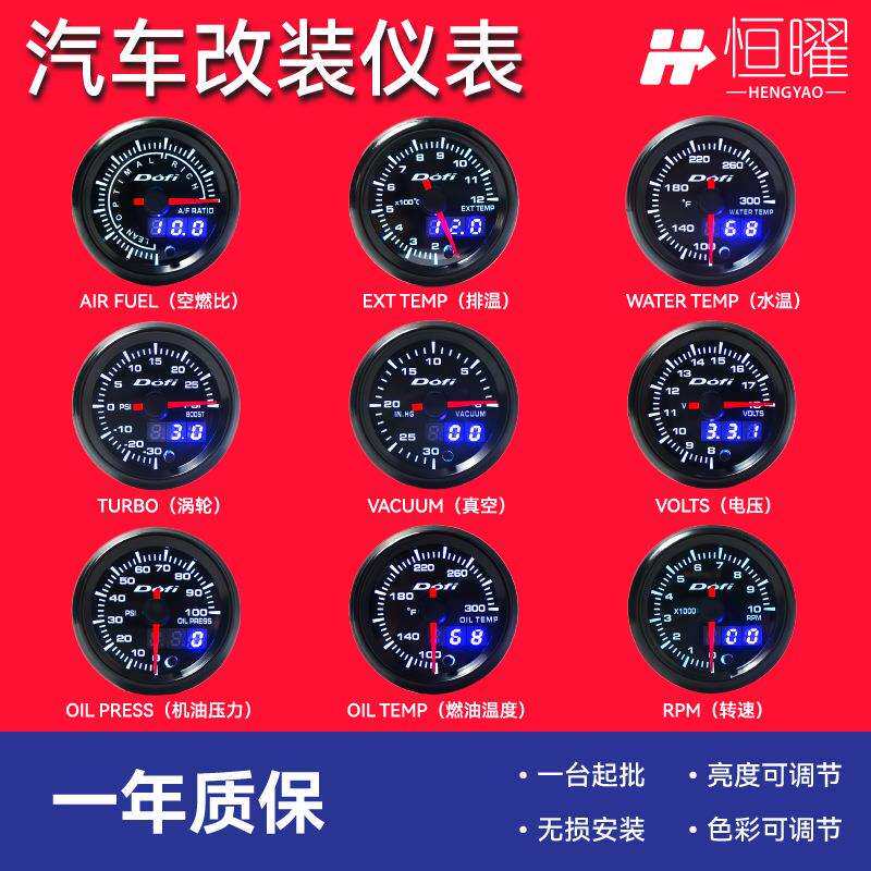 汽车仪表改装仪表2英寸52mm7彩7色水温表转速表涡轮表指针显示