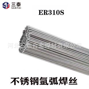 ER310S不锈钢焊丝H12Cr26Ni21Si氩弧焊丝2520耐高温焊丝310焊丝