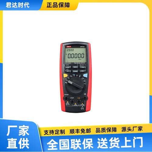 优利德UT71E数字万用表UT71D，UT71C，UT71B，UT71A数字万用表