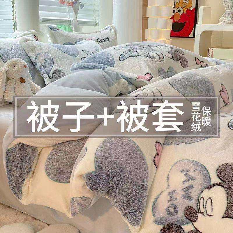 高颜值雪花绒冬季被套被芯二合一可拆洗两件套宿舍保暖被子两件套